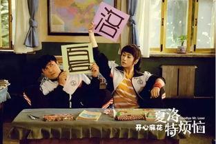 夏洛特烦恼大爷吃瓜,大爷吃瓜，揭秘笑料背后的温情故事