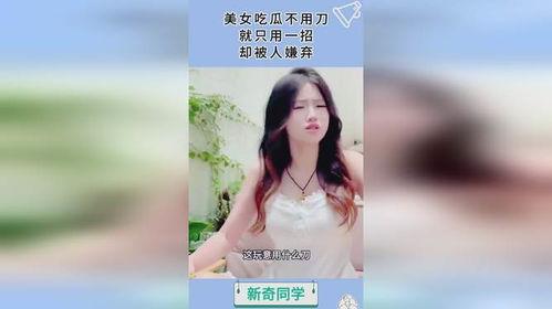 美女吃瓜 诗句,品味人生百态的诗意瞬间